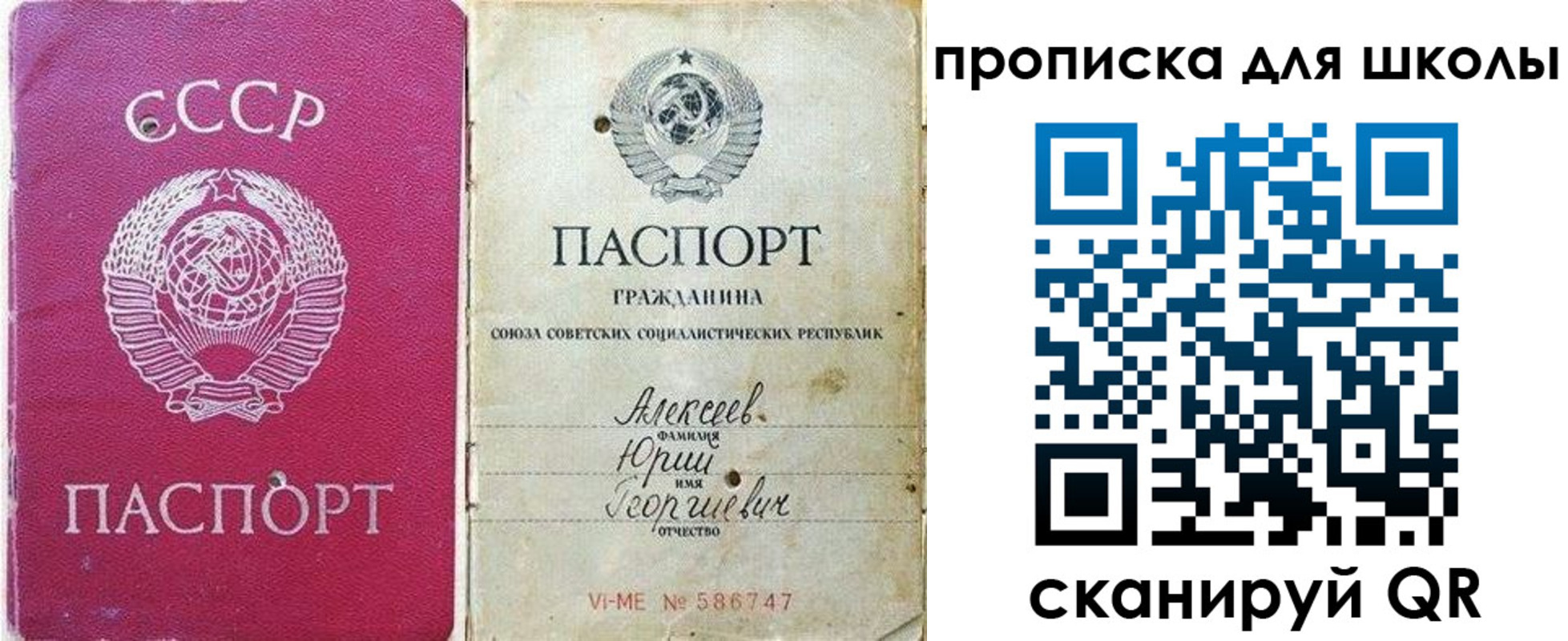 временная регистрация собственник в Бийске